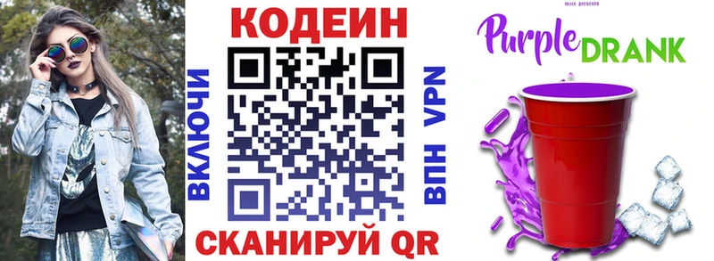 shop клад  Новоульяновск  Кодеиновый сироп Lean Purple Drank 