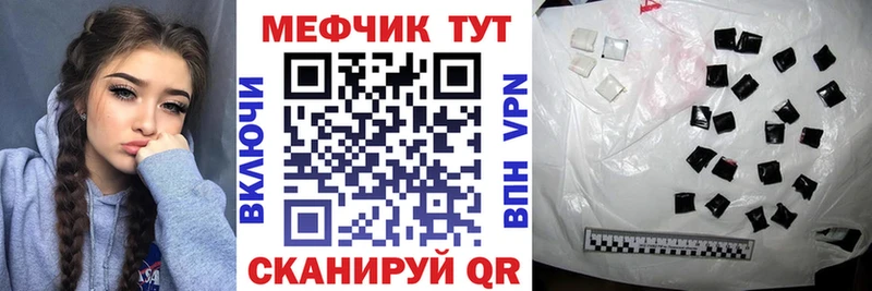 Мефедрон кристаллы  наркота  Новоульяновск 