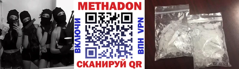 закладка Новоульяновск Метадон белоснежный