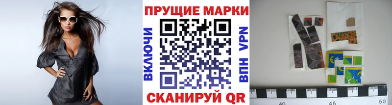 Марки N-bome 1,8мг  Новоульяновск 